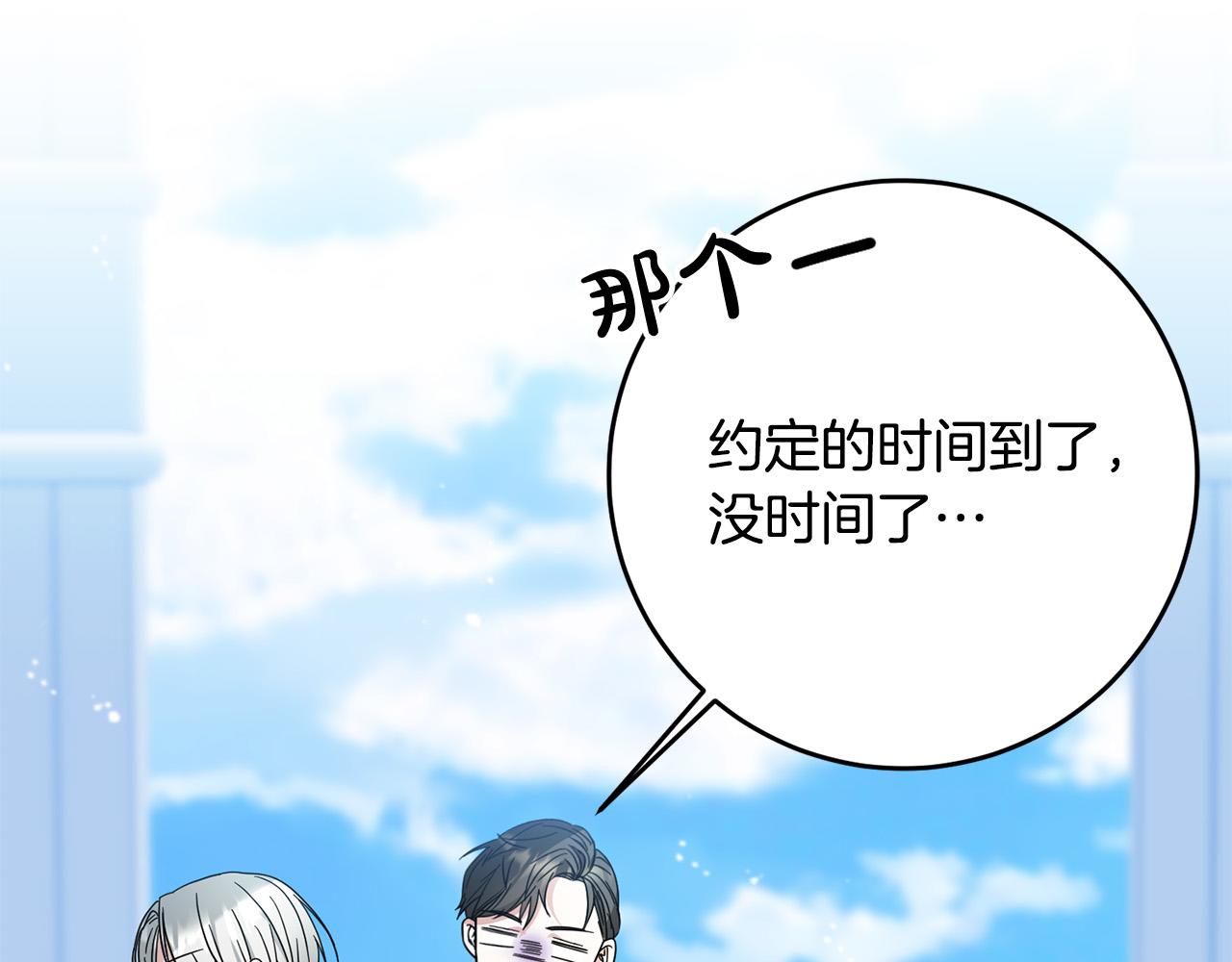 第29话 与反派重逢！(1/3)-第30话