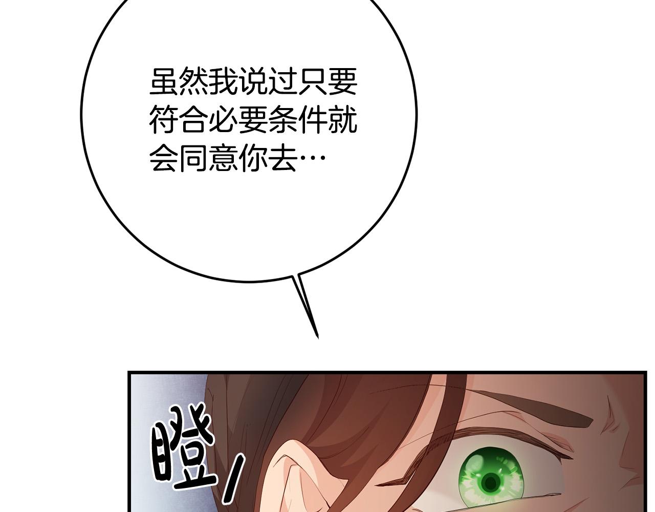 第3话 世上真有预言家?!(1/4)-第4话