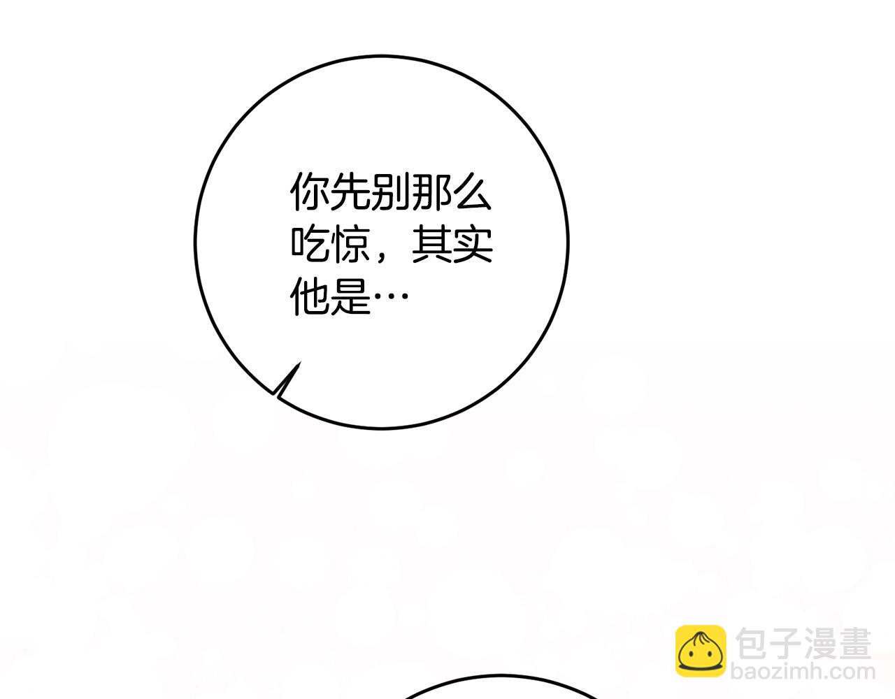 第3话 世上真有预言家?!(1/4)-第4话