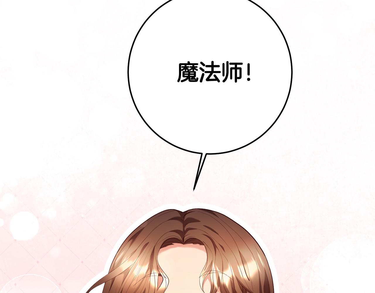 第3话 世上真有预言家?!(1/4)-第4话