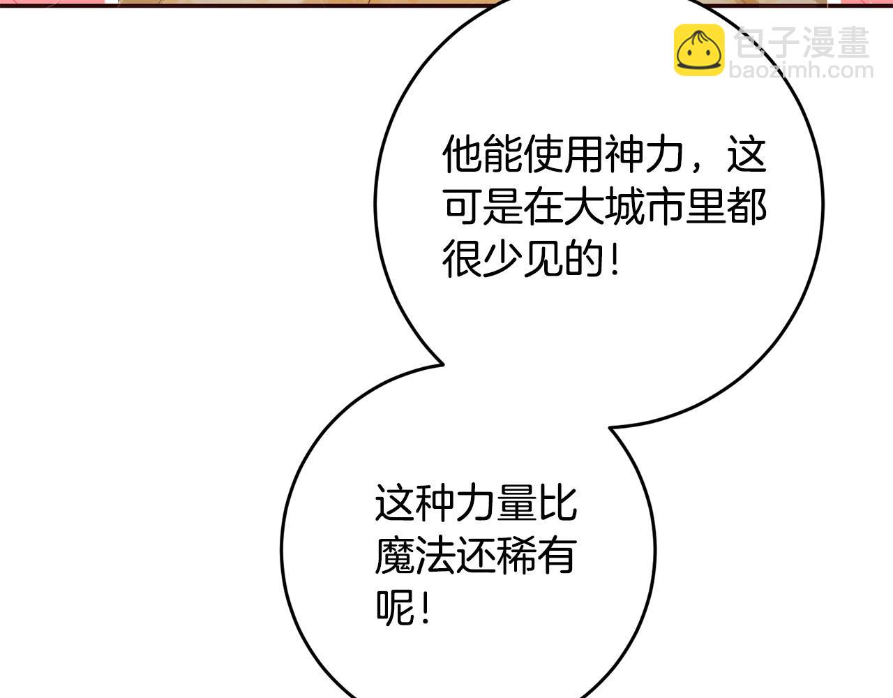 第3话 世上真有预言家?!(1/4)-第4话