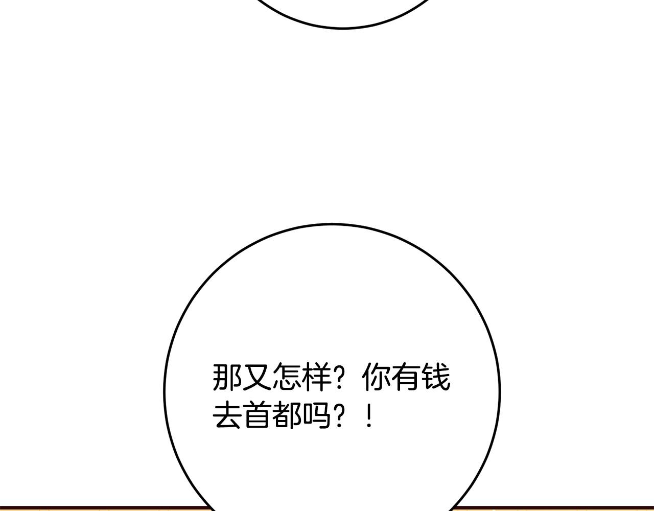 第3话 世上真有预言家?!(1/4)-第4话