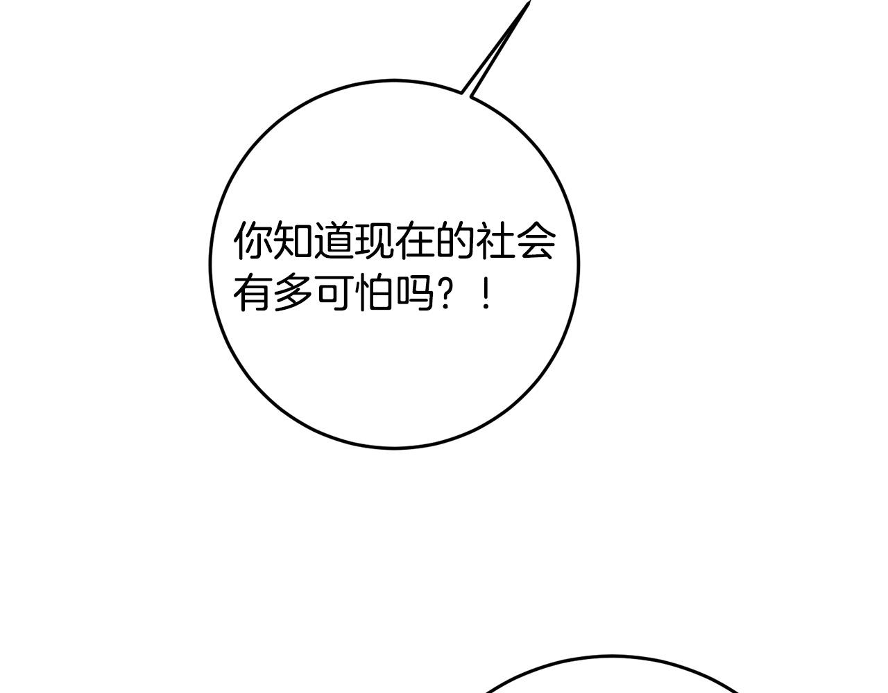 第3话 世上真有预言家?!(1/4)-第4话