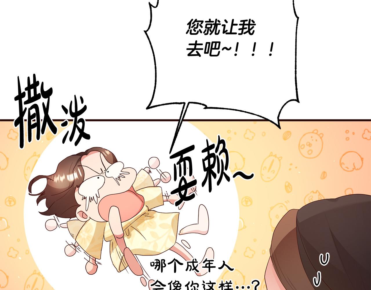 第3话 世上真有预言家?!(1/4)-第4话