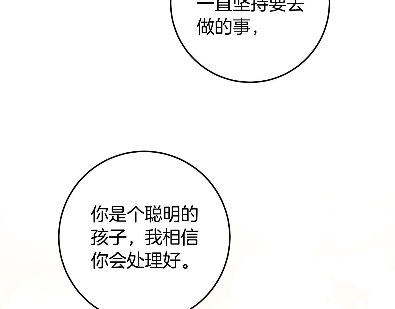 第3话 世上真有预言家?!(1/4)-第4话