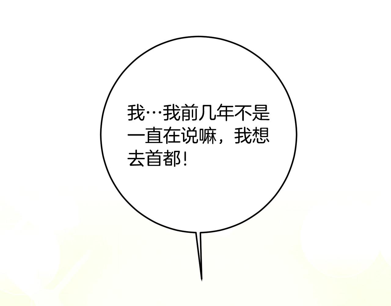 第3话 世上真有预言家?!(1/4)-第4话
