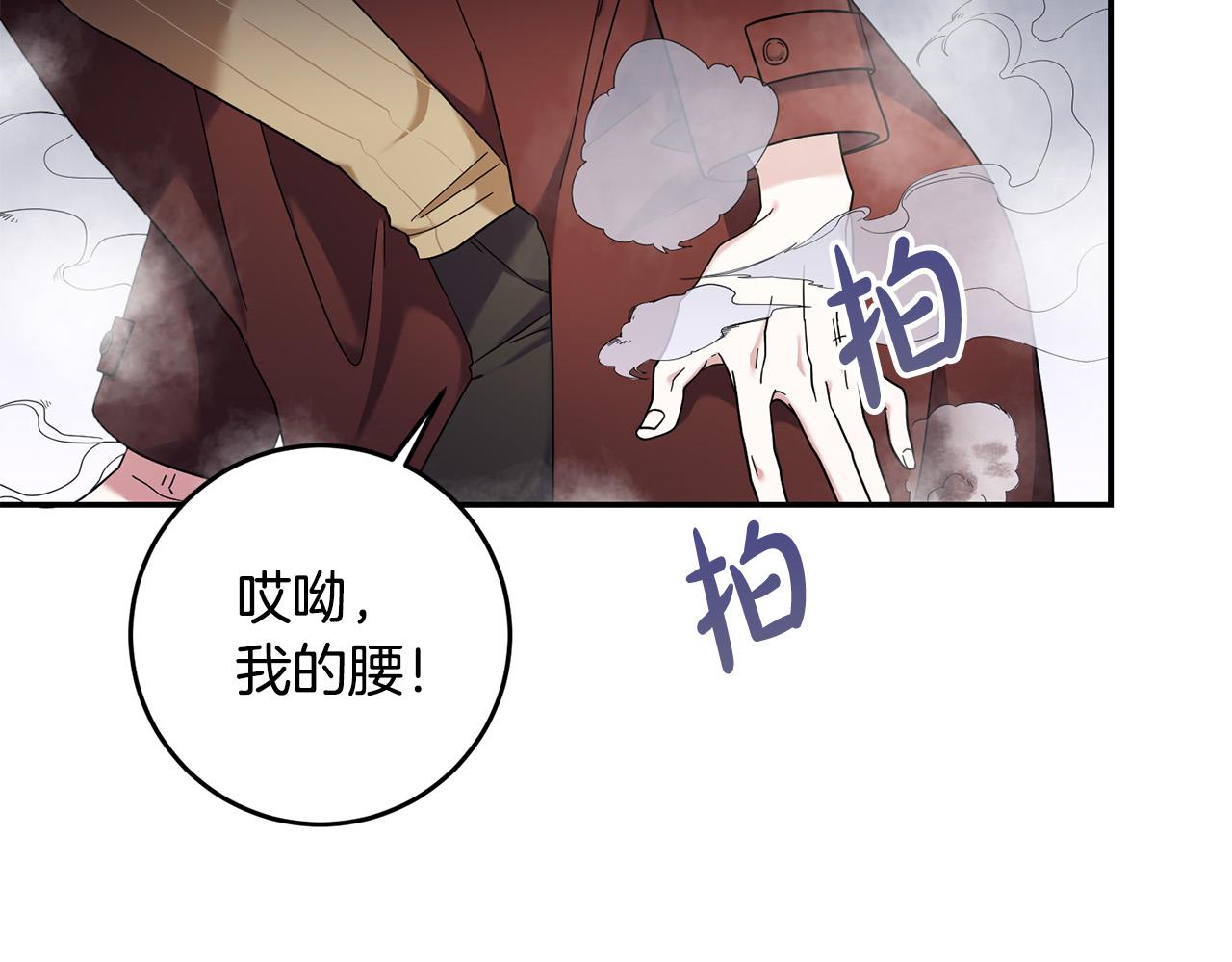 第31话 给我装GPS?!(1/4)-第32话