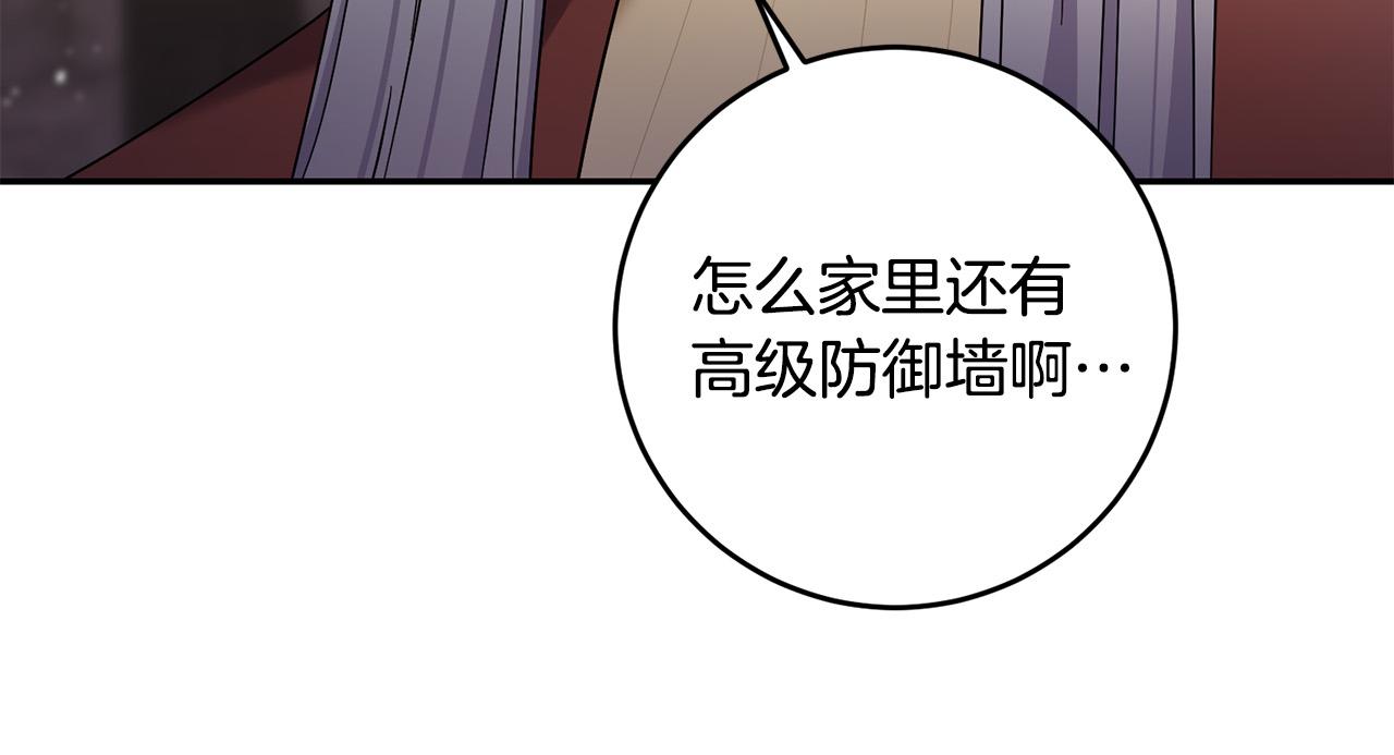 第31话 给我装GPS?!(1/4)-第32话