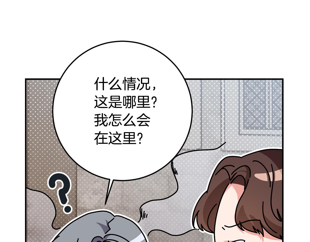 第31话 给我装GPS?!(1/4)-第32话