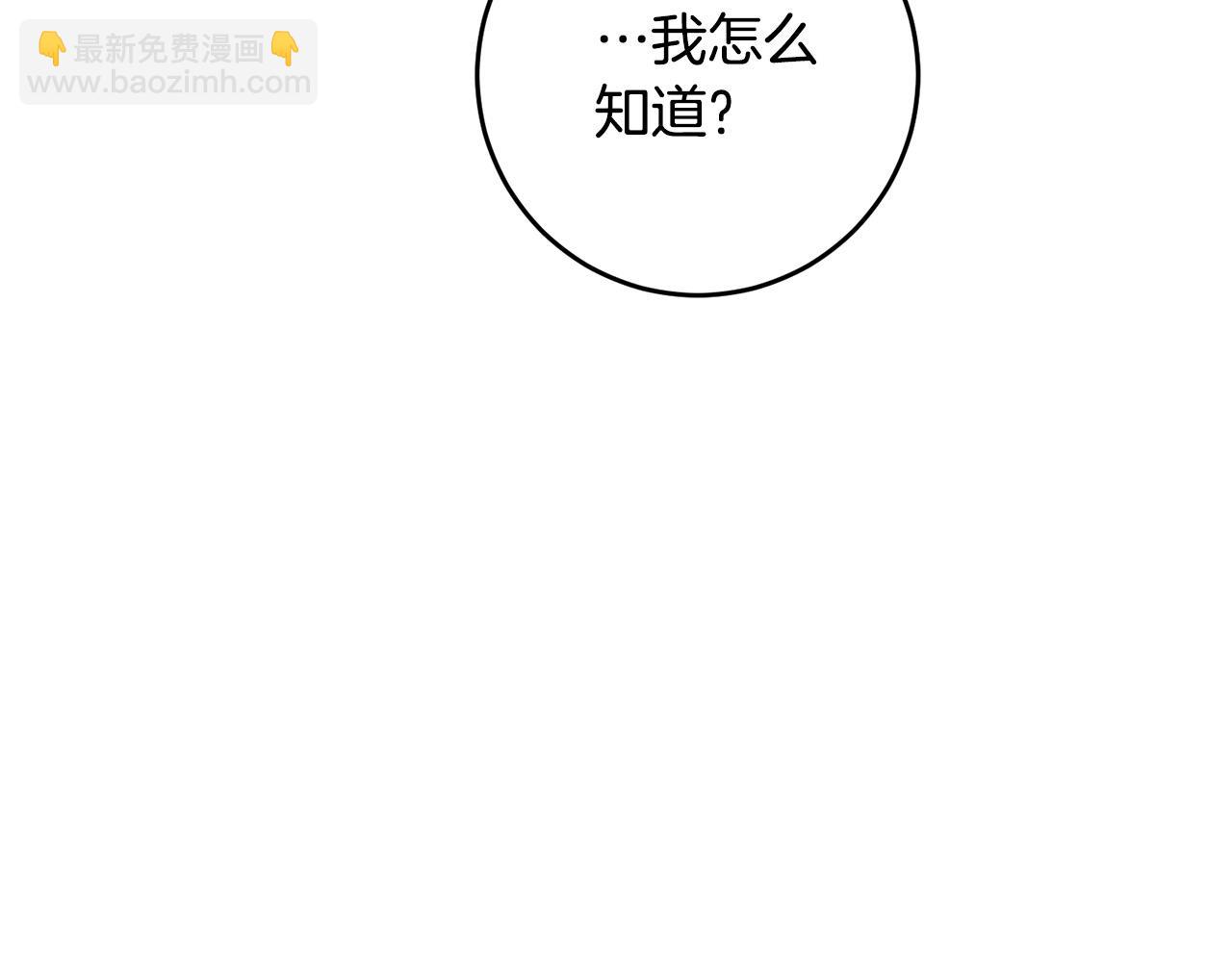 第31话 给我装GPS?!(1/4)-第32话