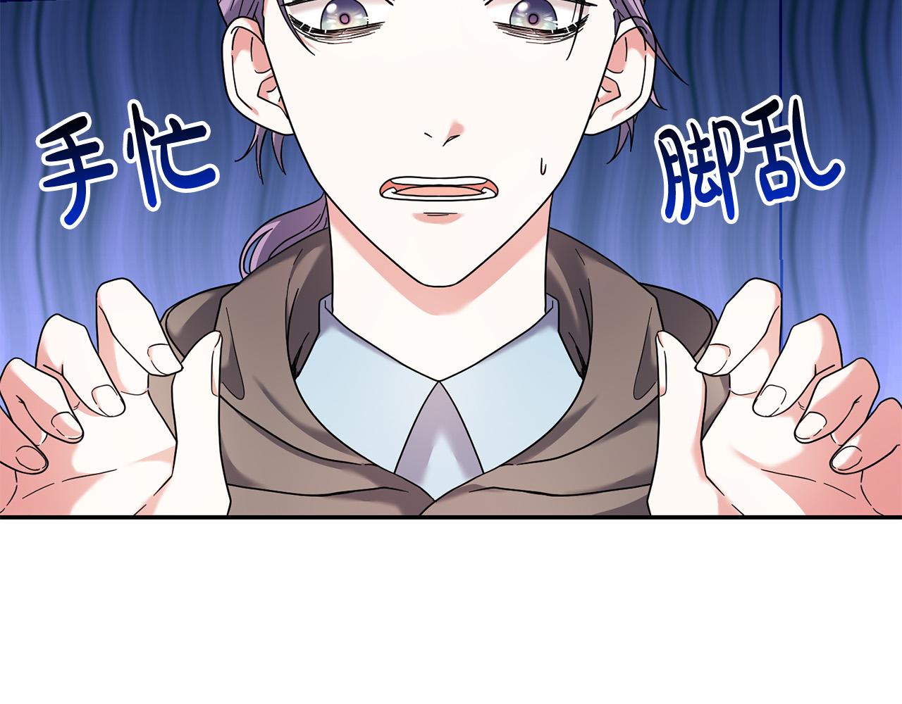 第31话 给我装GPS?!(1/4)-第32话