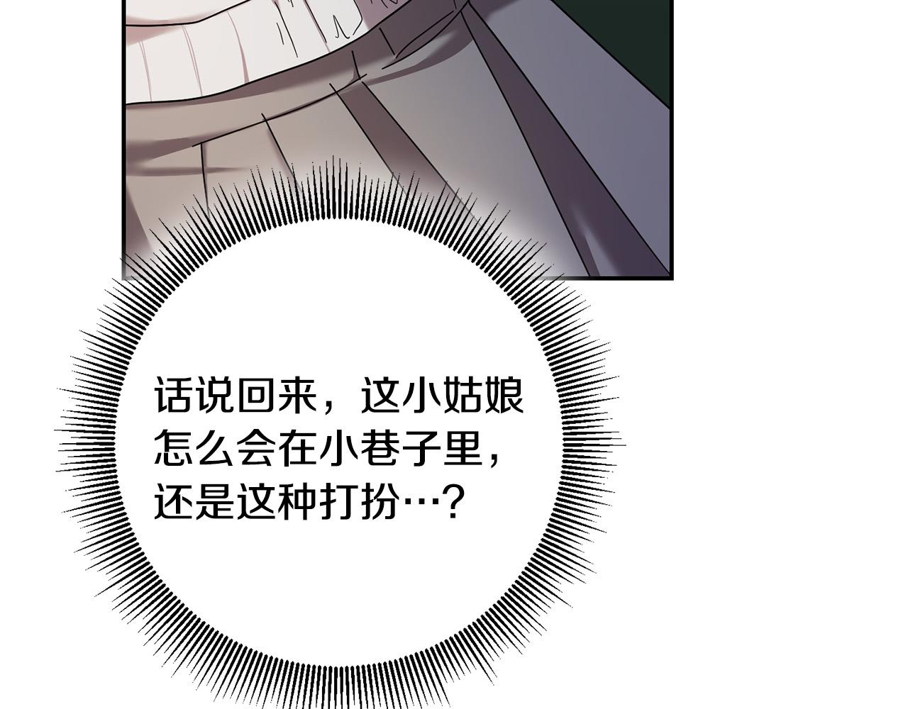 第31话 给我装GPS?!(1/4)-第32话