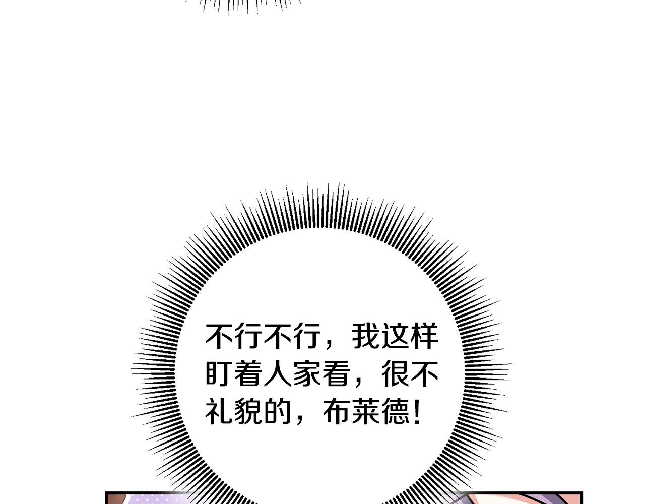 第31话 给我装GPS?!(1/4)-第32话