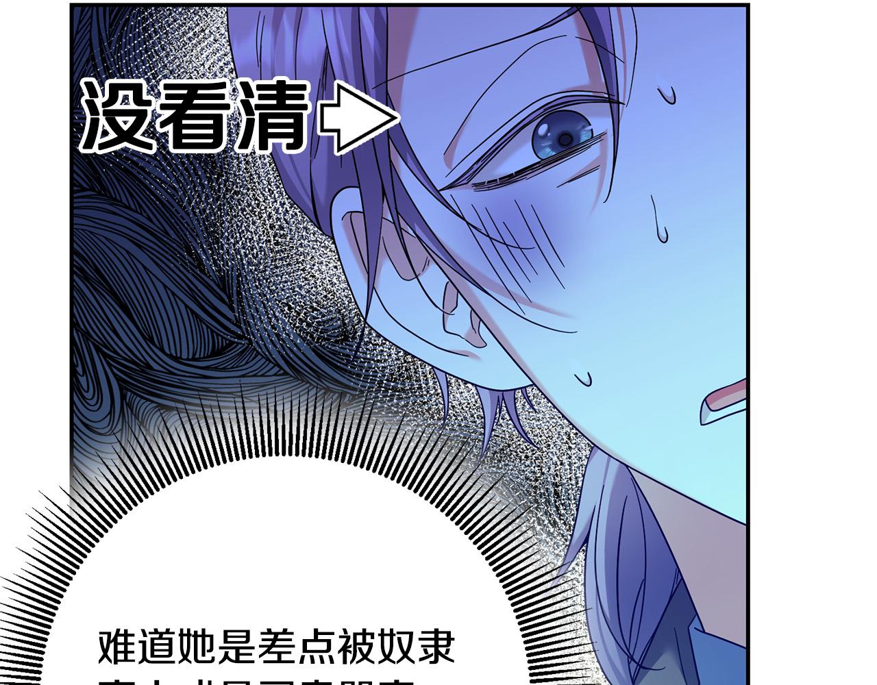 第31话 给我装GPS?!(1/4)-第32话
