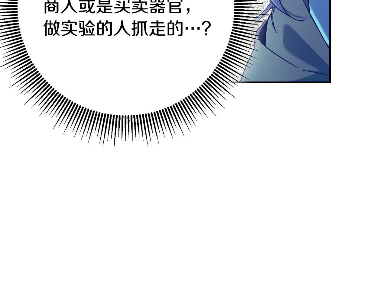 第31话 给我装GPS?!(1/4)-第32话
