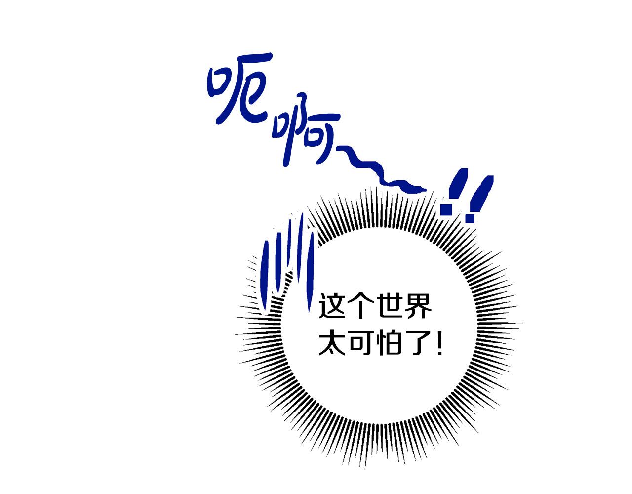 第31话 给我装GPS?!(1/4)-第32话