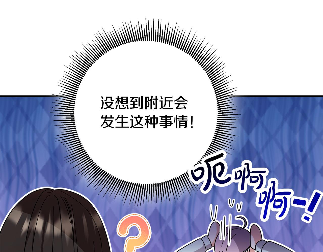 第31话 给我装GPS?!(1/4)-第32话