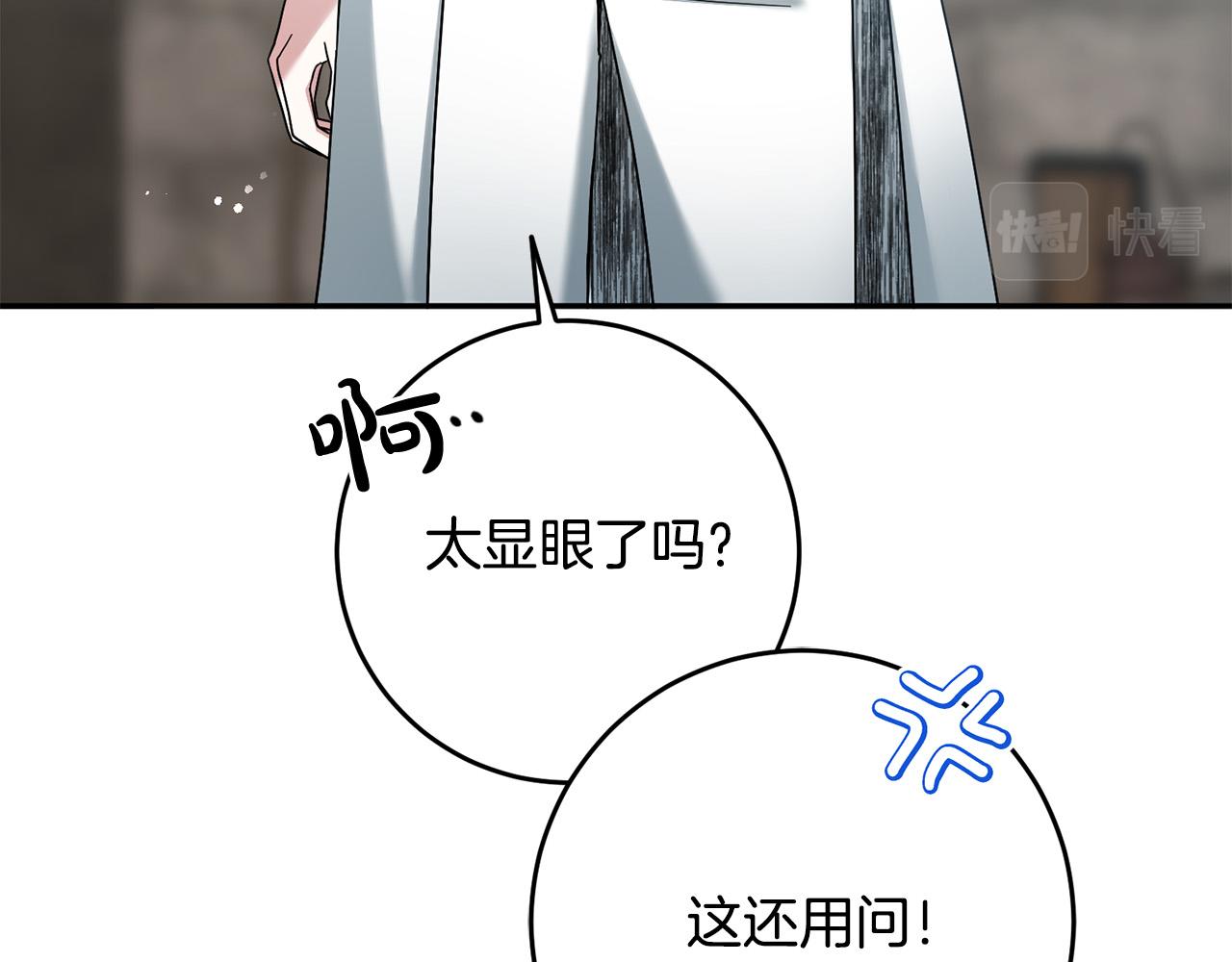第33话 他知道其他世界！(1/3)-第34话