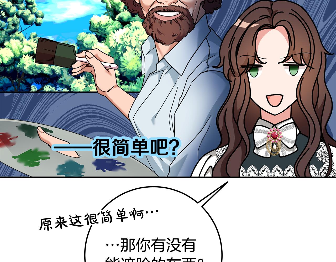 第33话 他知道其他世界！(1/3)-第34话