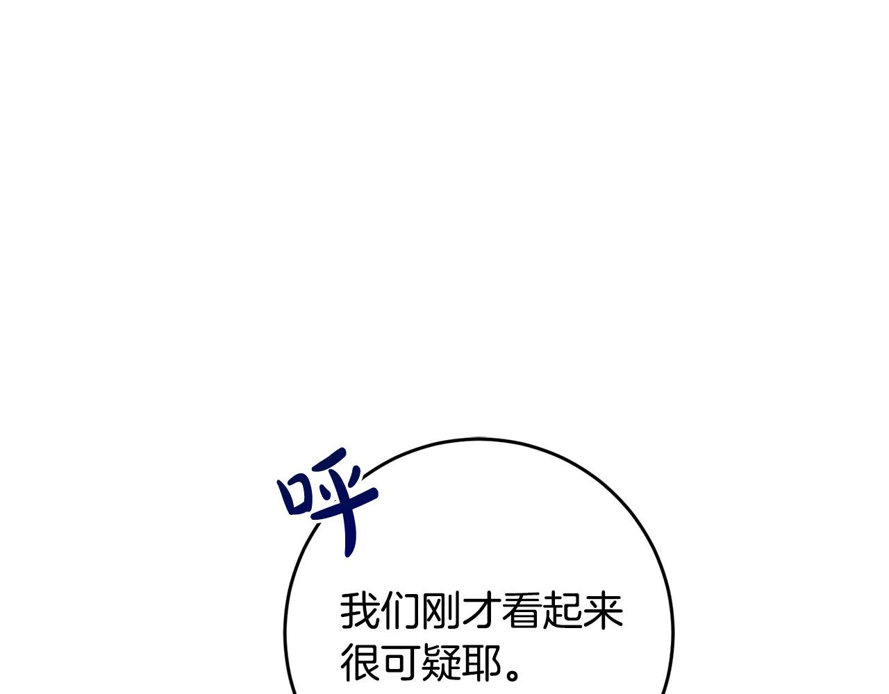 第33话 他知道其他世界！(1/3)-第34话