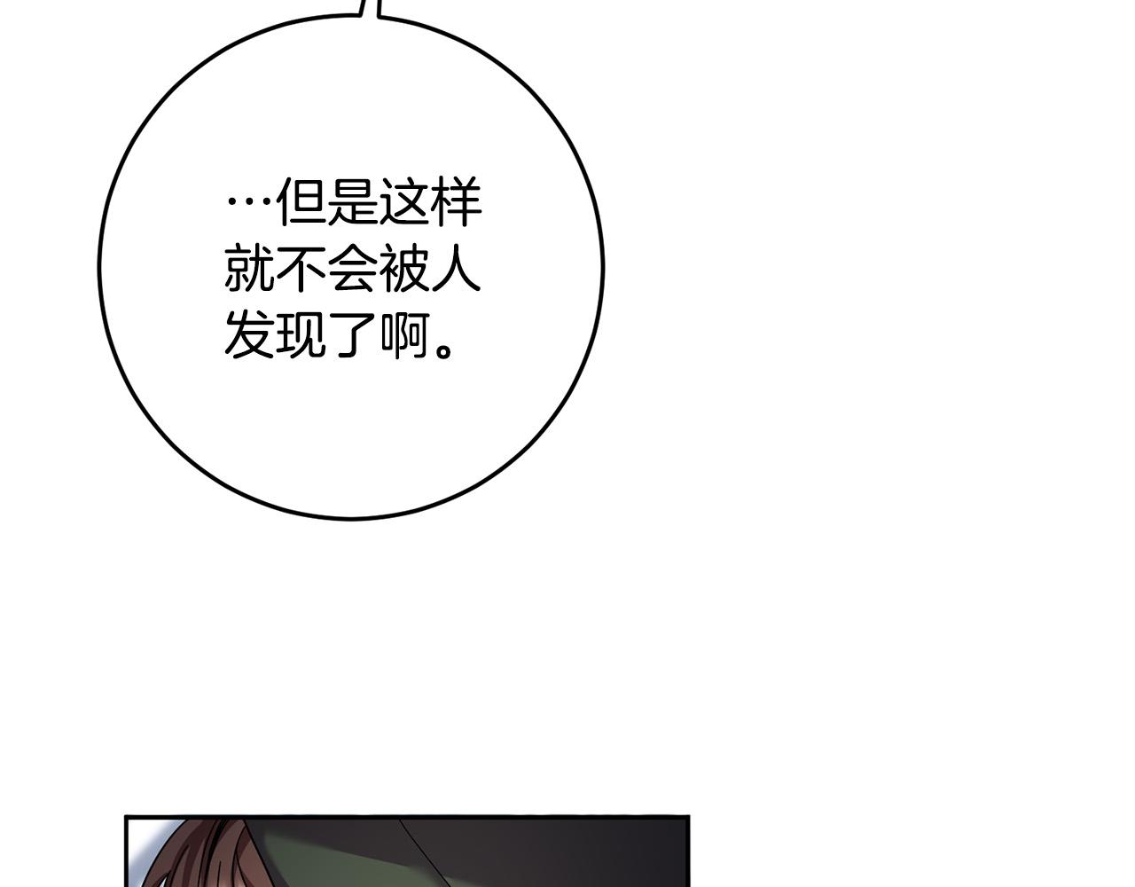 第33话 他知道其他世界！(1/3)-第34话