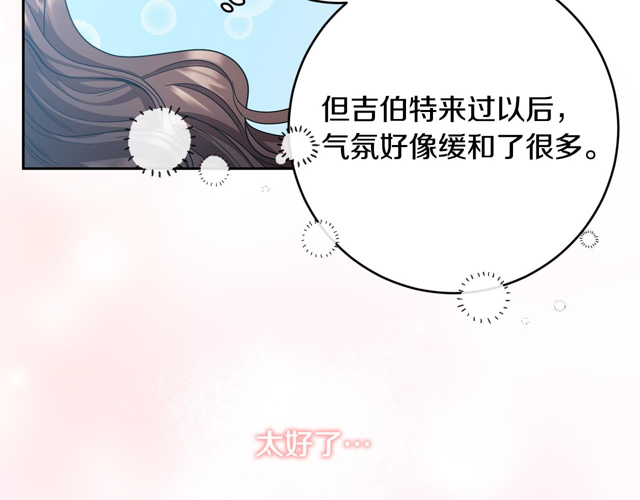 第33话 他知道其他世界！(1/3)-第34话