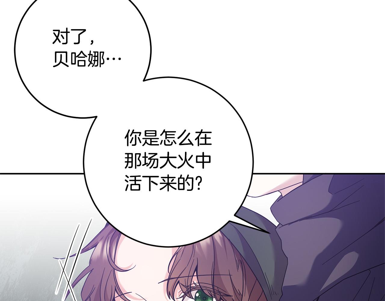 第33话 他知道其他世界！(1/3)-第34话