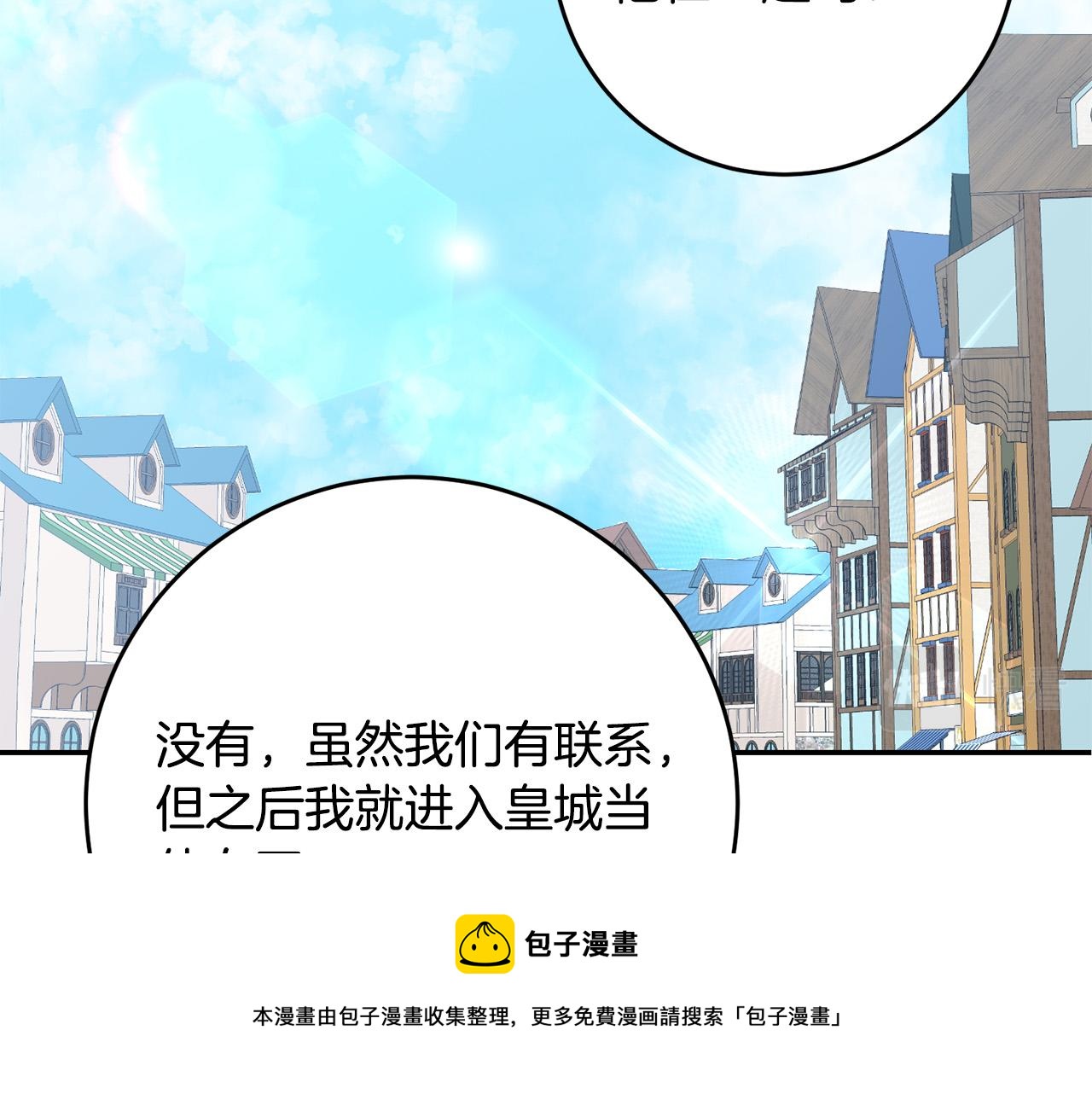 第33话 他知道其他世界！(1/3)-第34话