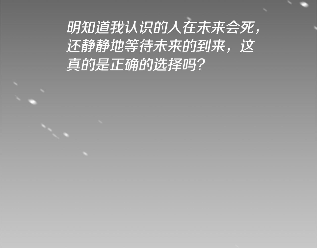 第35话 我不想他死(1/4)-第36话