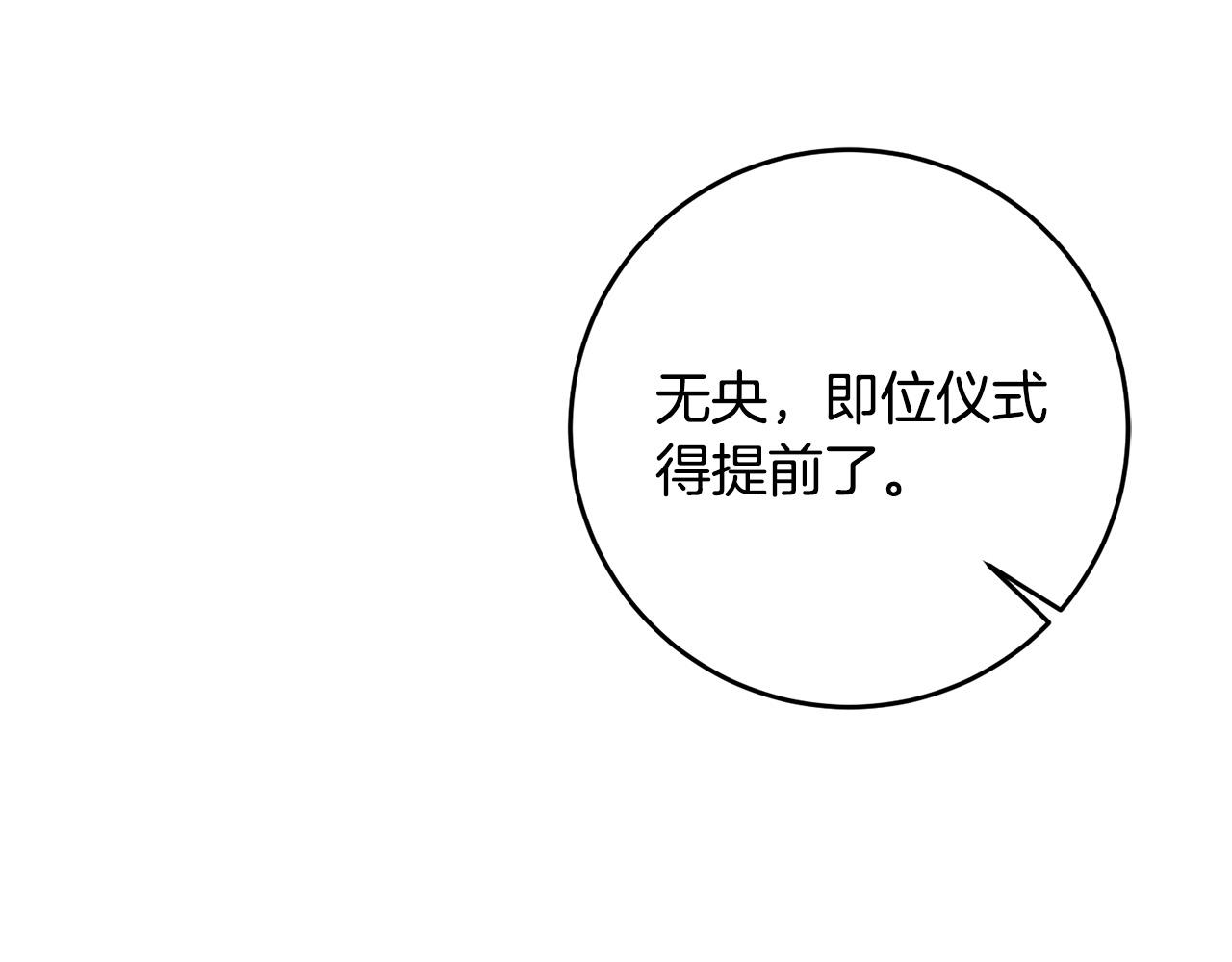 第35话 我不想他死(1/4)-第36话