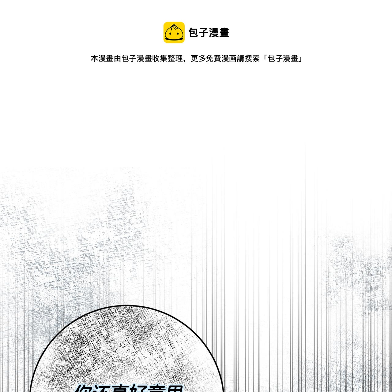 第37话 求你教我当侍女吧～(1/4)-第38话