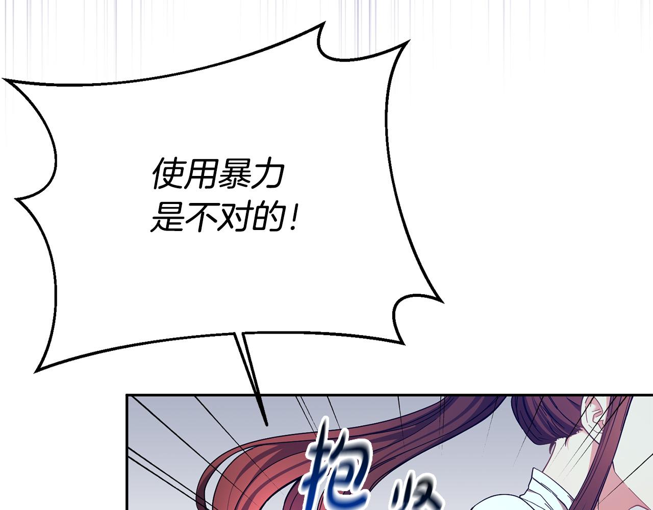 第37话 求你教我当侍女吧～(1/4)-第38话