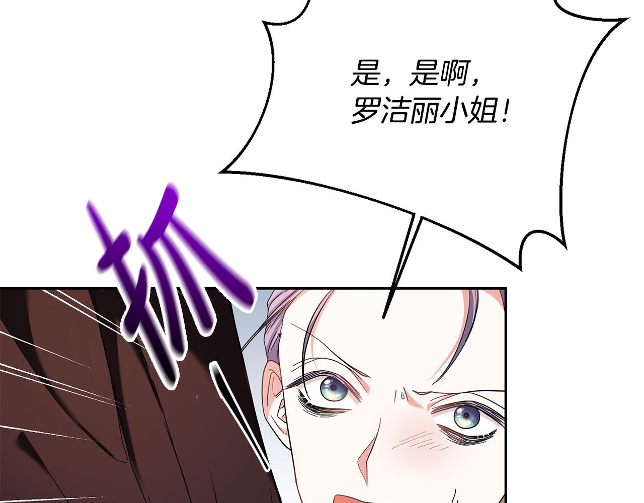 第37话 求你教我当侍女吧～(1/4)-第38话