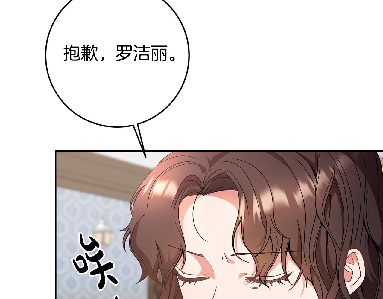 第37话 求你教我当侍女吧～(1/4)-第38话