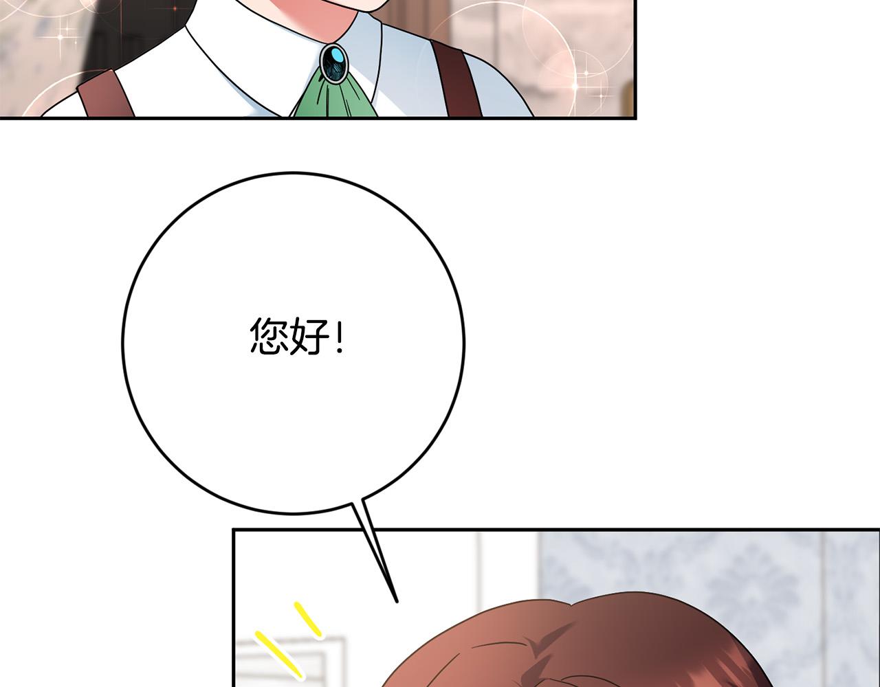 第37话 求你教我当侍女吧～(1/4)-第38话