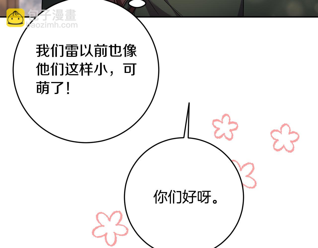 第37话 求你教我当侍女吧～(1/4)-第38话