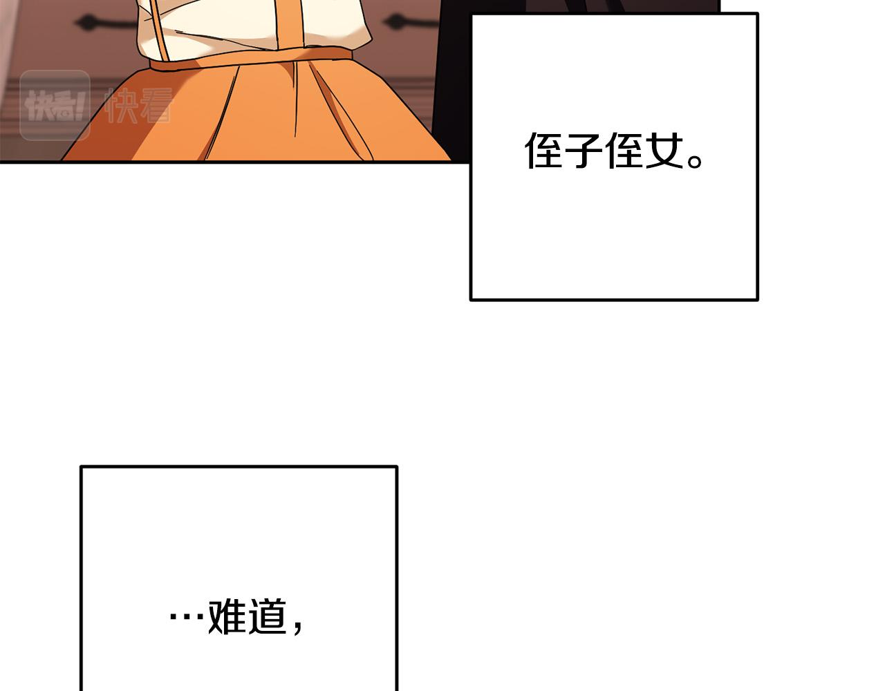 第37话 求你教我当侍女吧～(1/4)-第38话