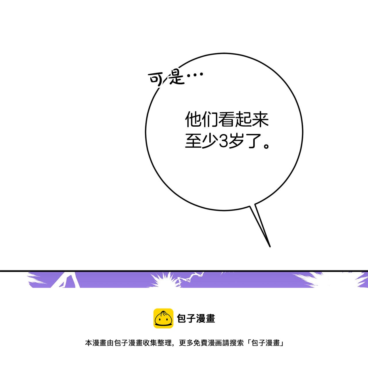 第37话 求你教我当侍女吧～(1/4)-第38话