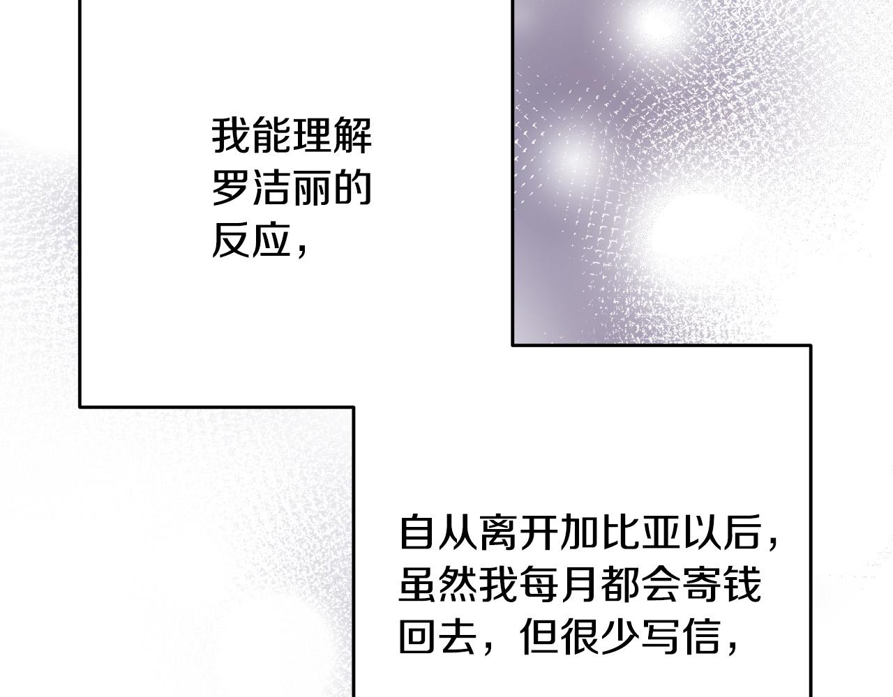 第37话 求你教我当侍女吧～(1/4)-第38话