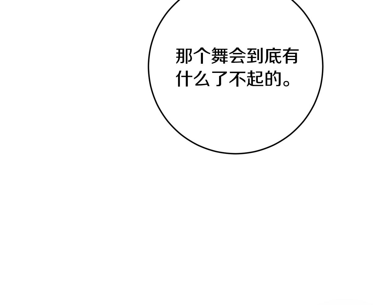 第39话 记忆开始模糊(1/4)-第40话