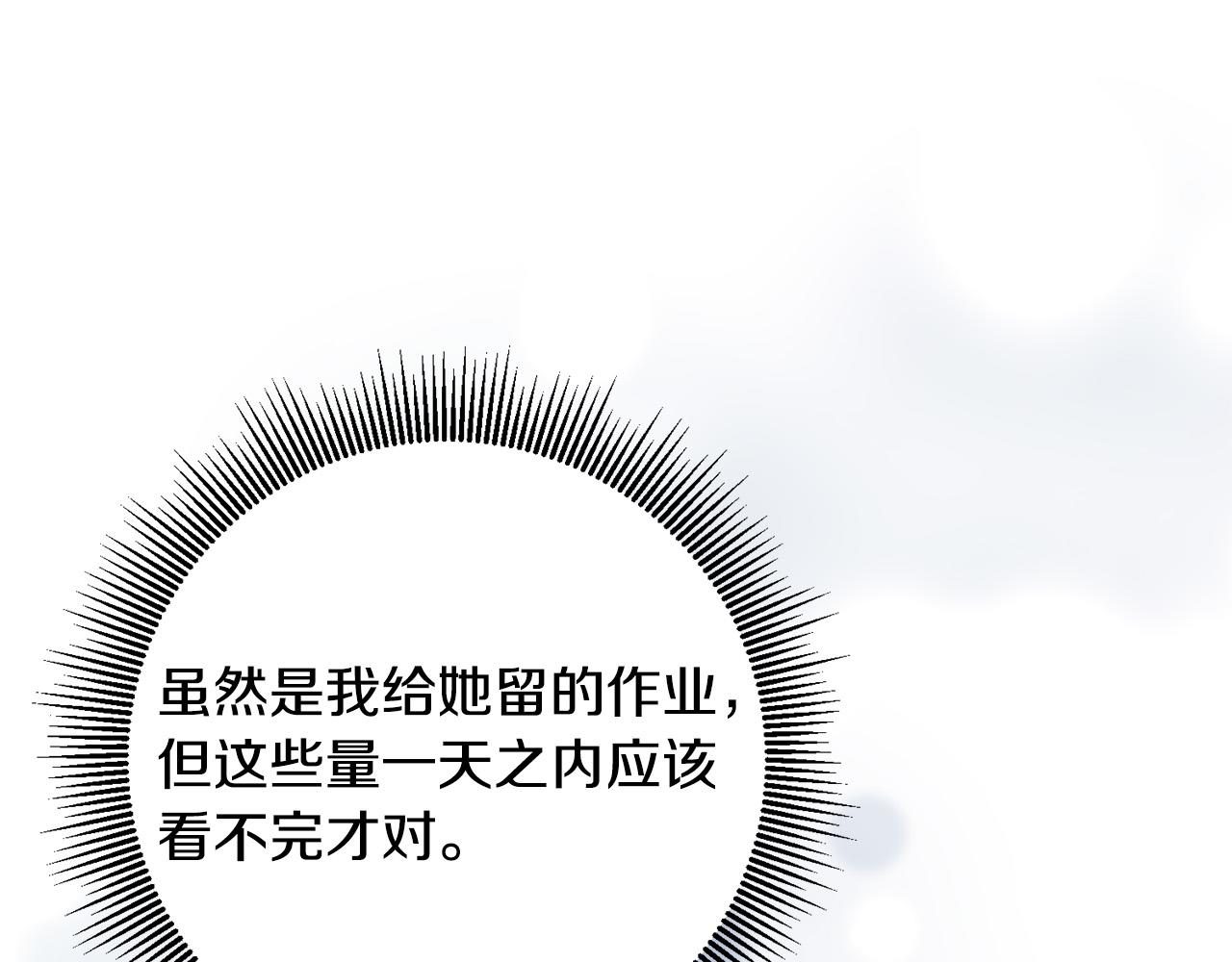 第39话 记忆开始模糊(1/4)-第40话