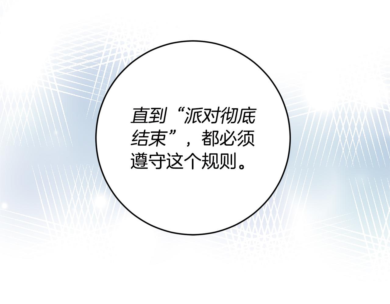 第41话 危险的派对(1/4)-第42话