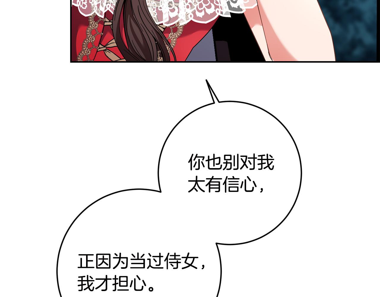 第41话 危险的派对(1/4)-第42话