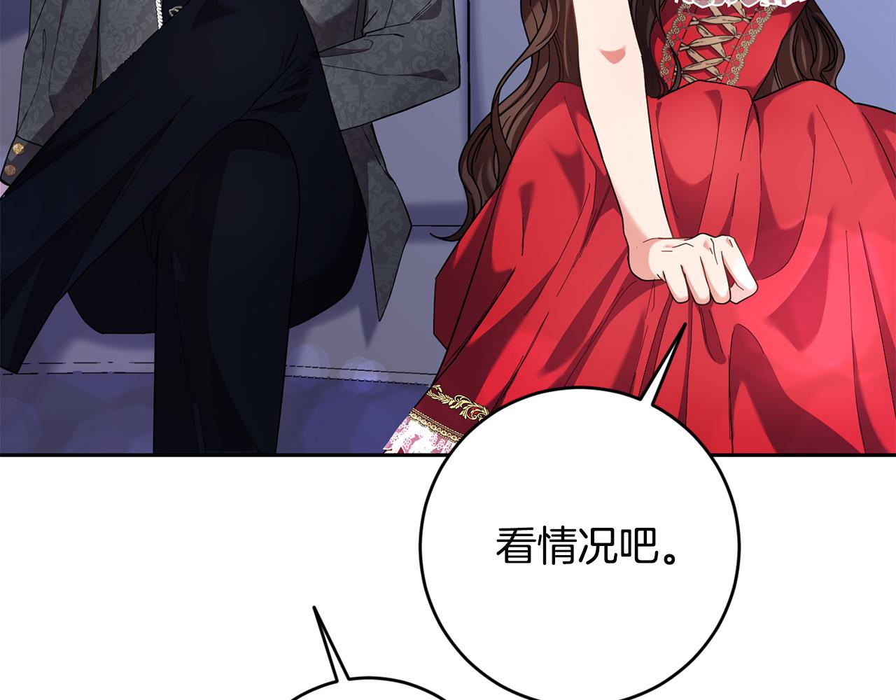 第41话 危险的派对(1/4)-第42话