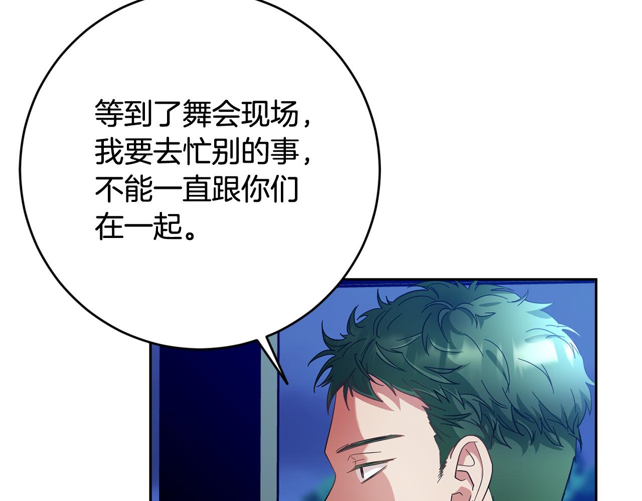 第41话 危险的派对(1/4)-第42话