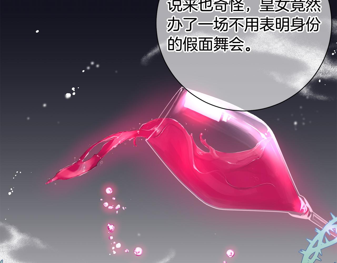 第41话 危险的派对(1/4)-第42话