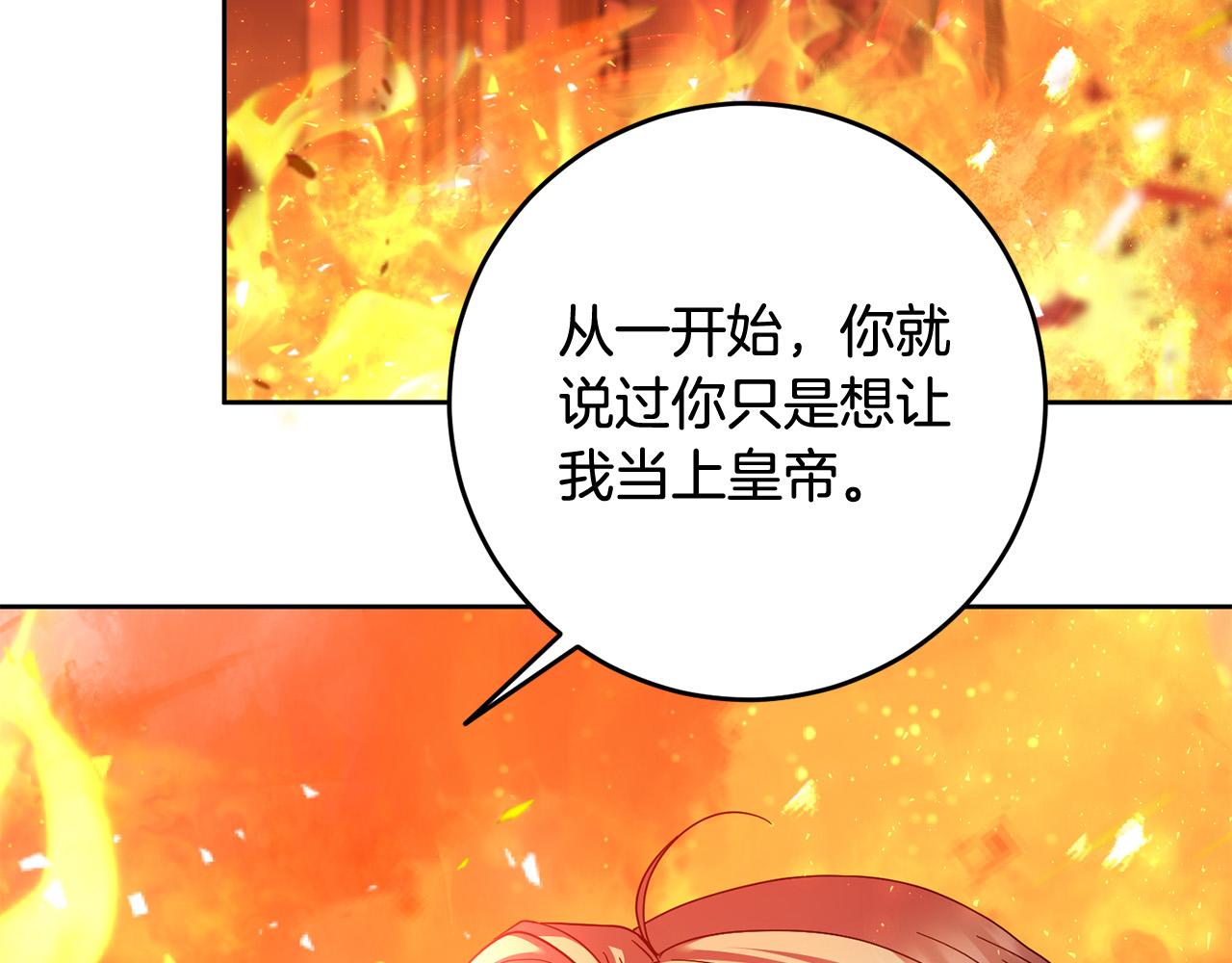 第43话 还有新的穿越者？！(1/4)-第44话