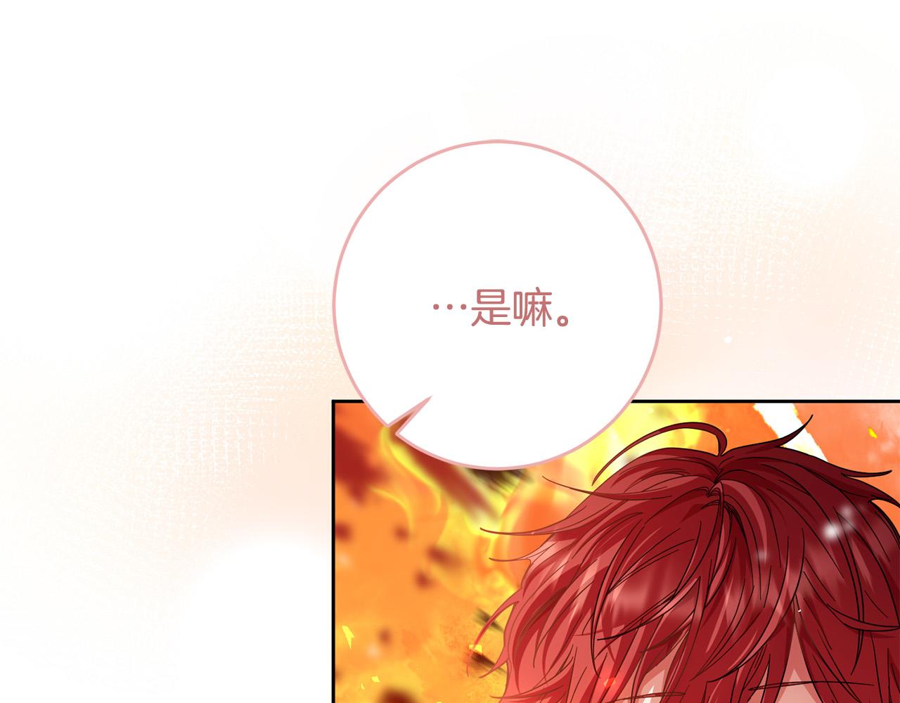 第43话 还有新的穿越者？！(1/4)-第44话