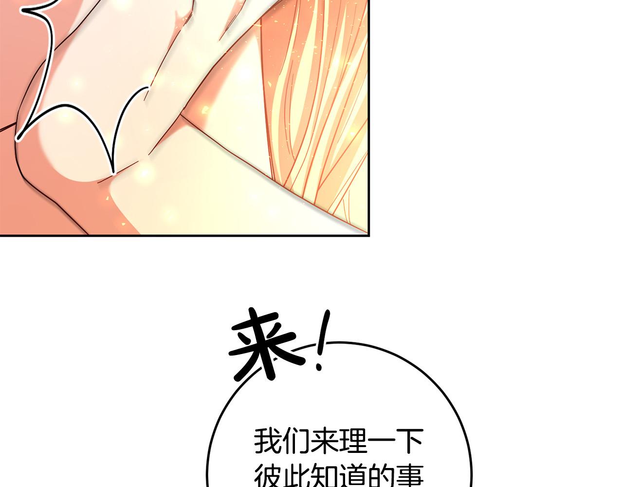 第43话 还有新的穿越者？！(1/4)-第44话