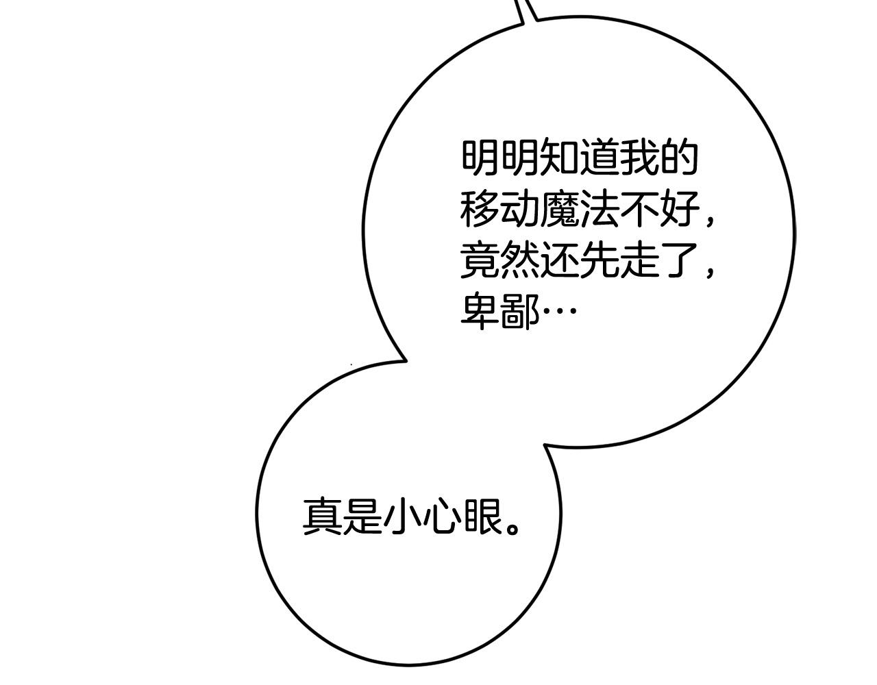 第45话 夺回我所失去的！(1/4)-第46话